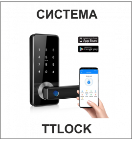 Система ttlock
