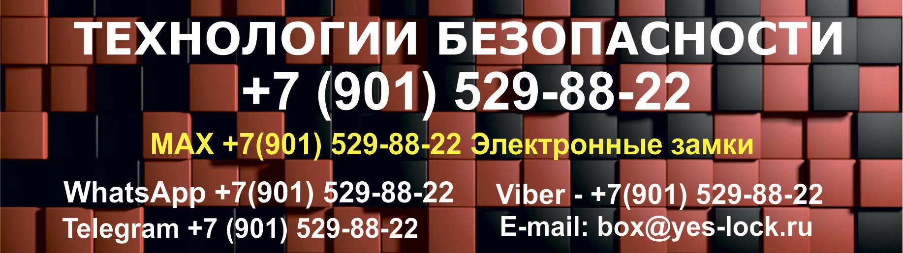 Электронные замки в Санкт-Питербурге